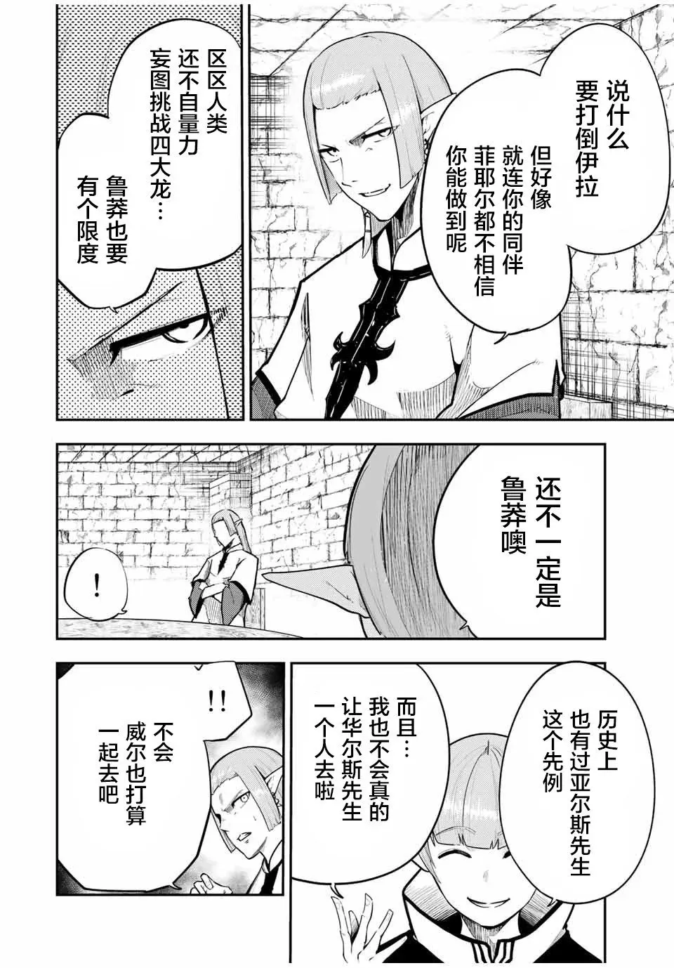 第52话 第6页