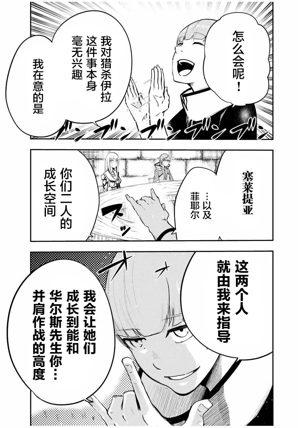 第52话 第7页