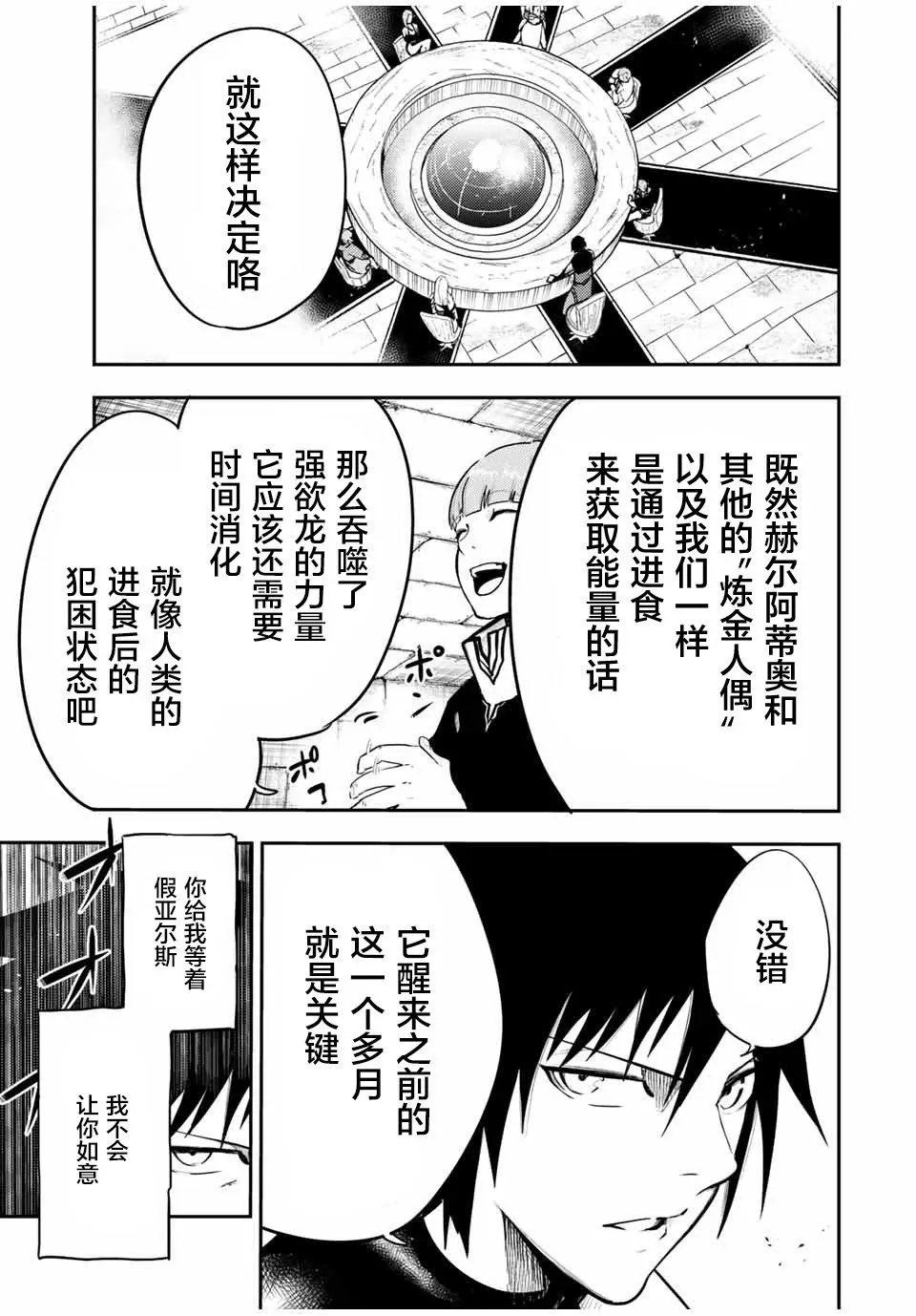第52话 第9页