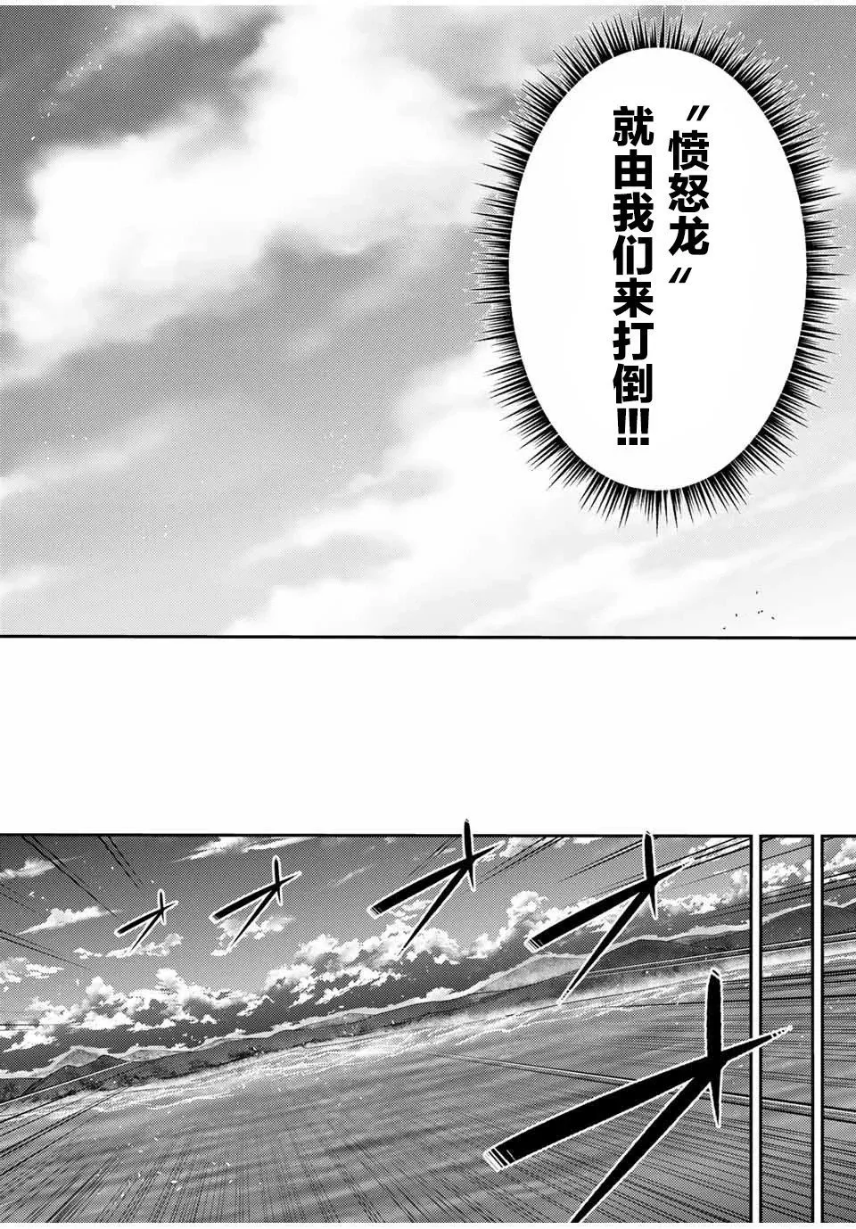 第52话 第10页
