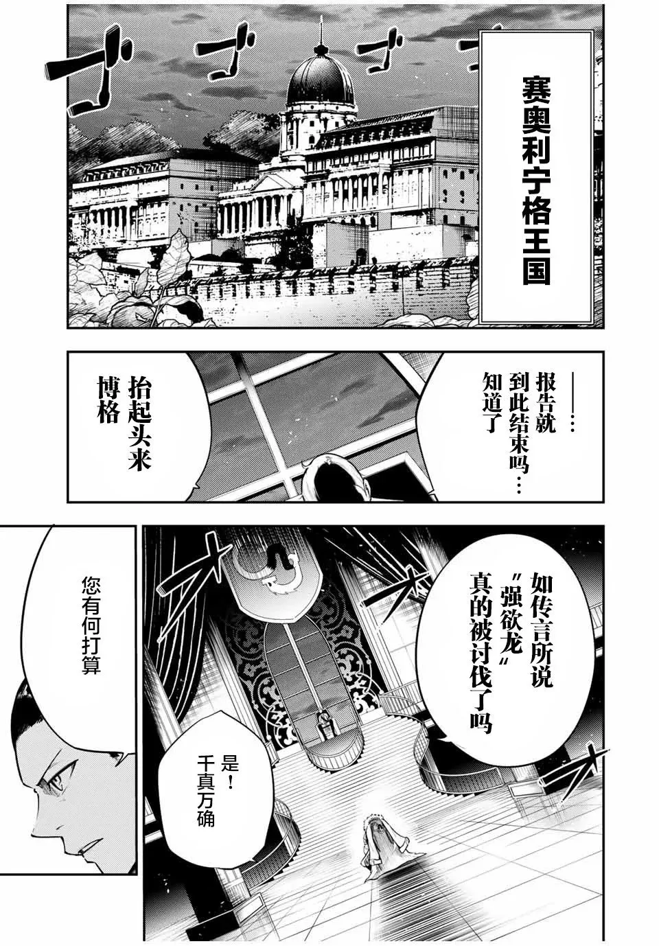 第52话 第11页