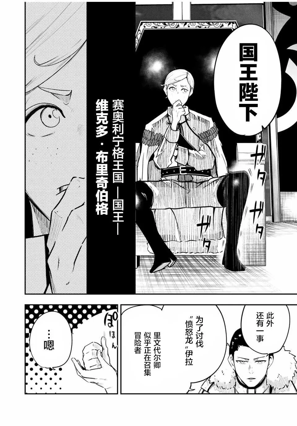 第52话 第12页
