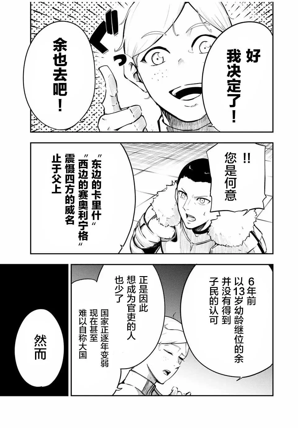 第52话 第13页