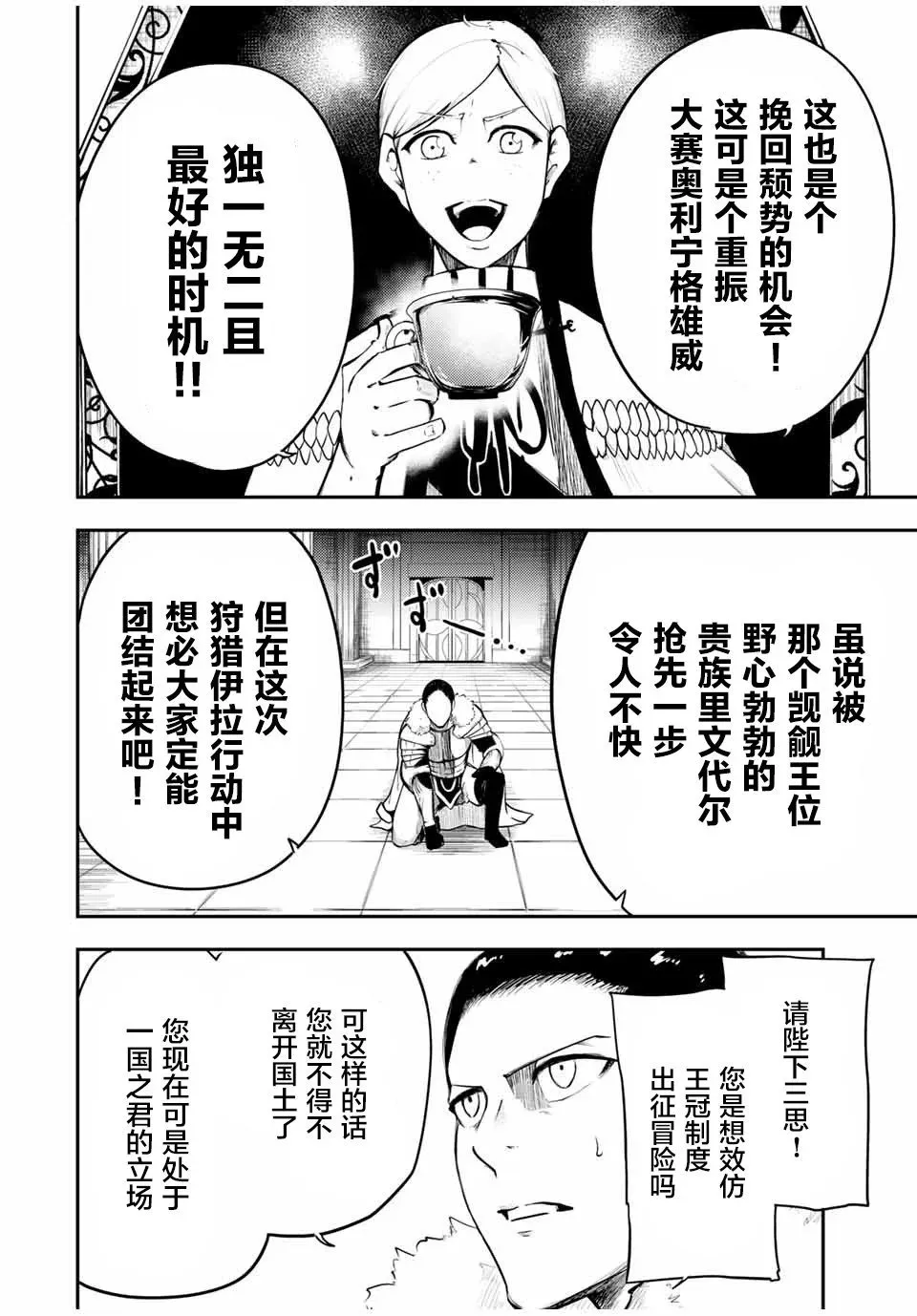 第52话 第14页