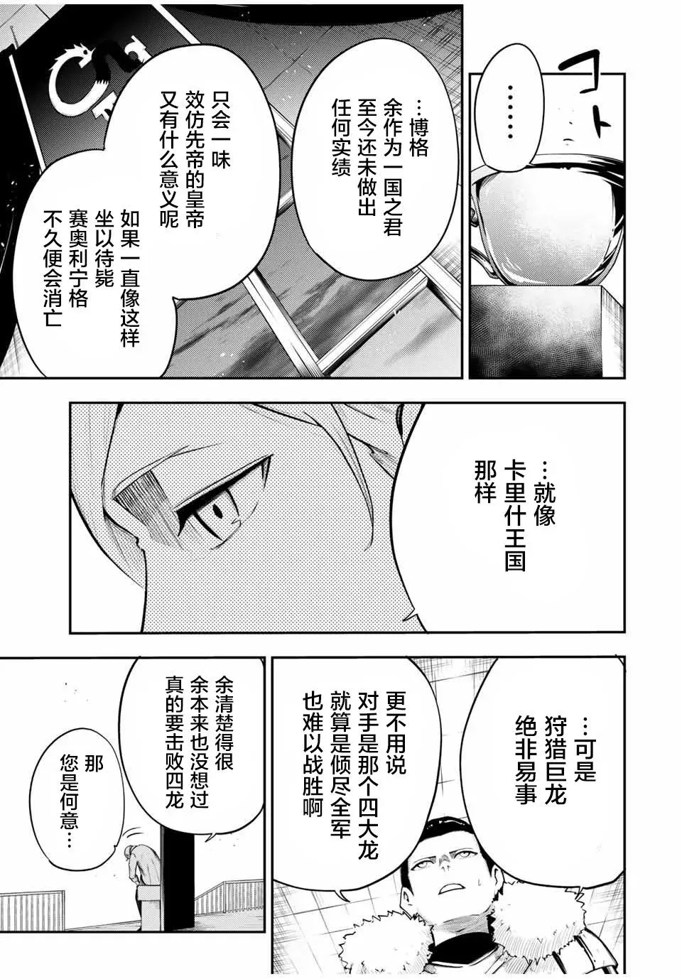 第52话 第15页
