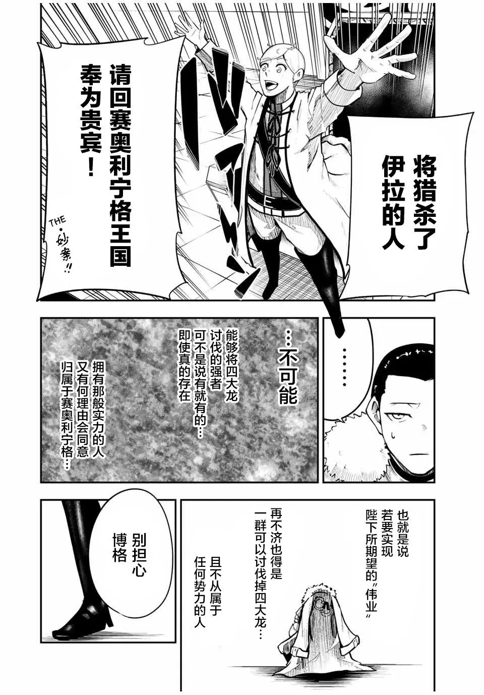 第52话 第16页
