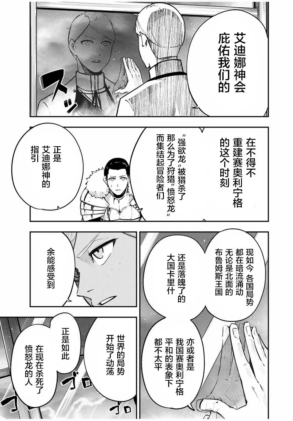 第52话 第17页