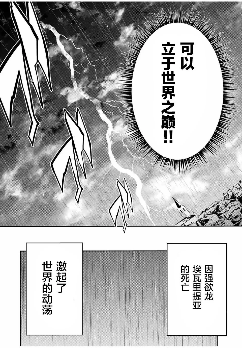 第52话 第18页