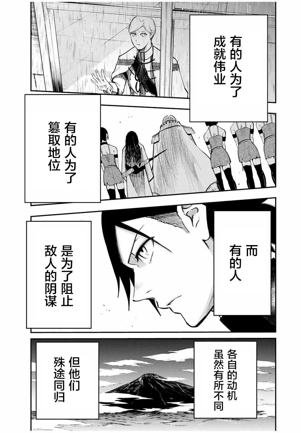 第52话 第19页