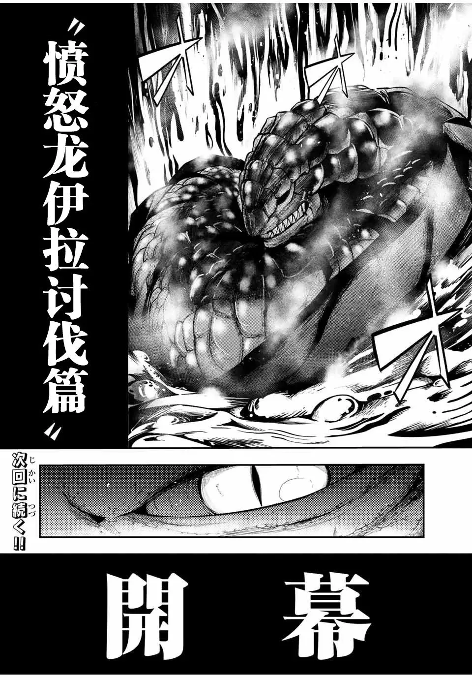 第52话 第20页