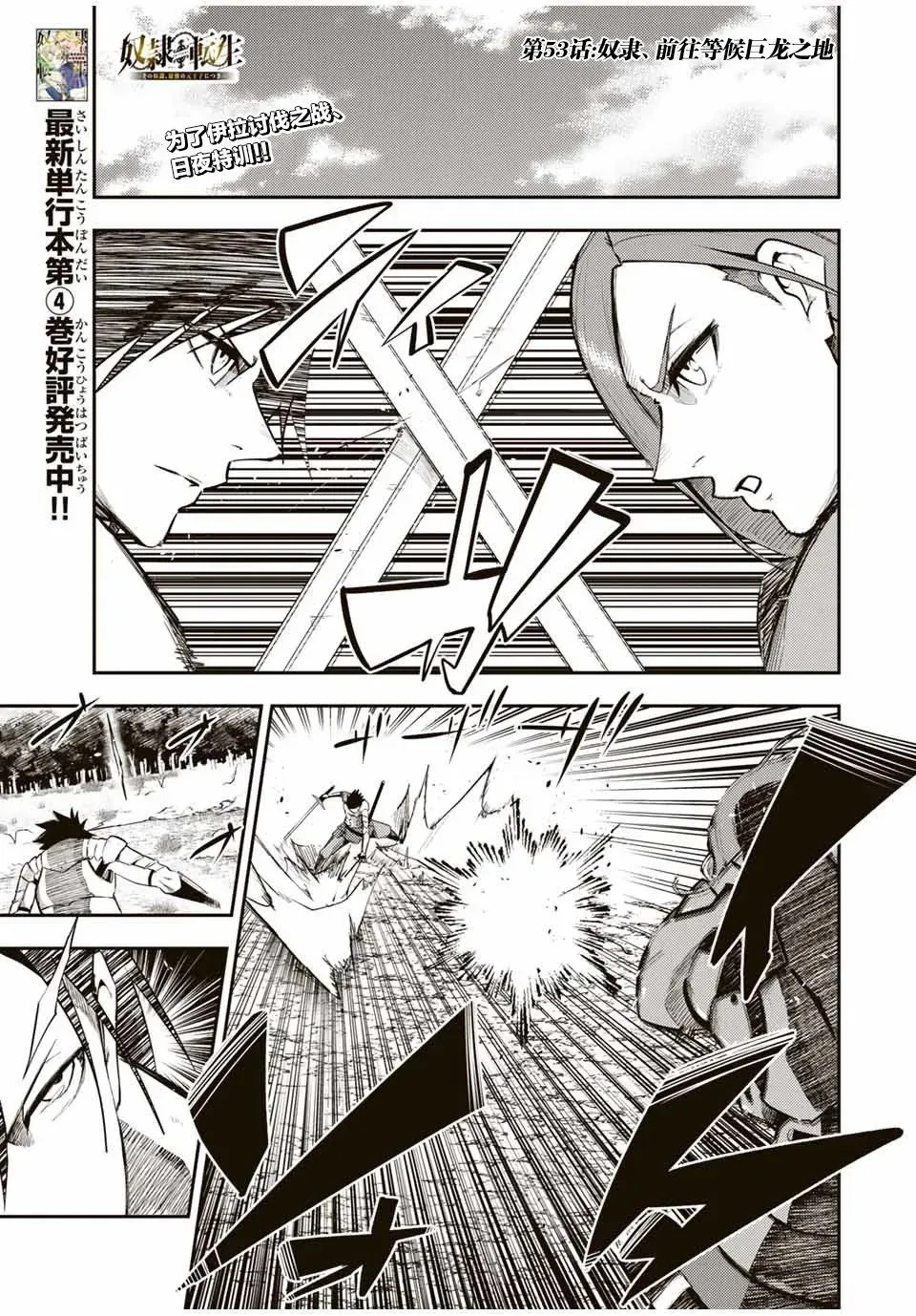 第52话 第22页