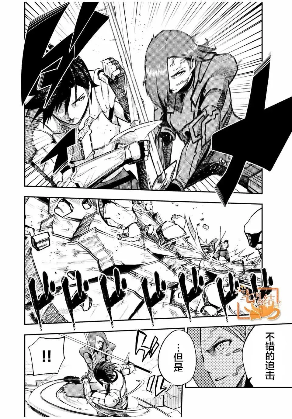 第53话 第2页