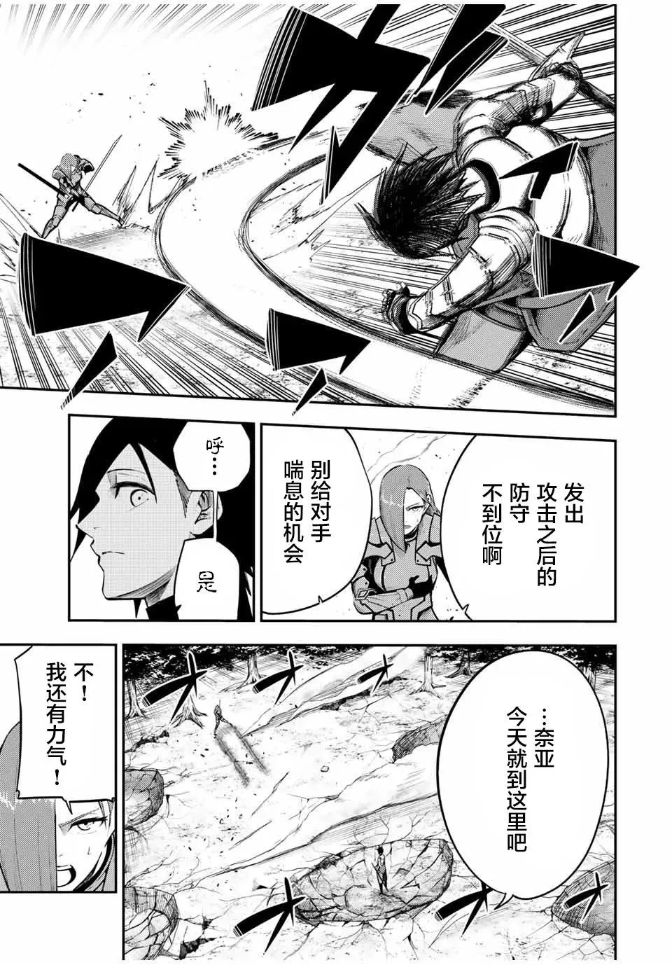 第53话 第3页