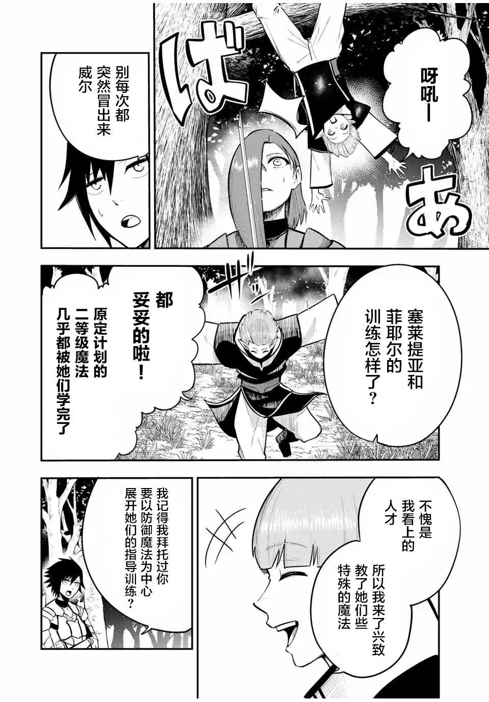 第53话 第4页