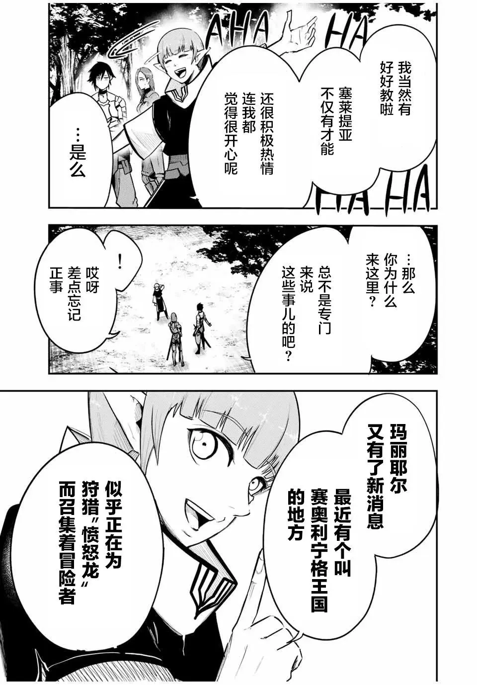 第53话 第5页