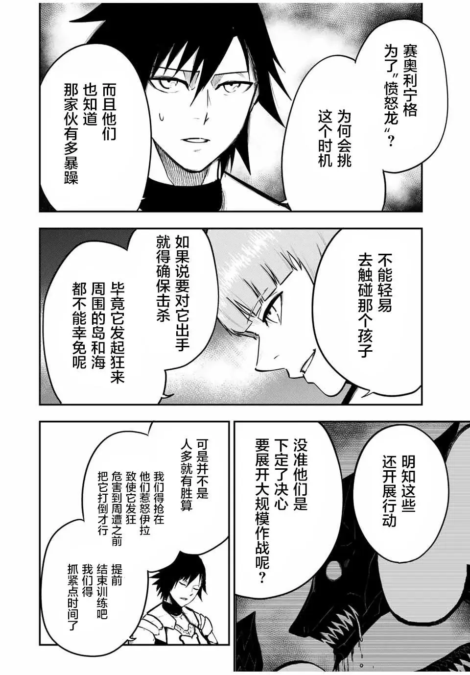第53话 第6页