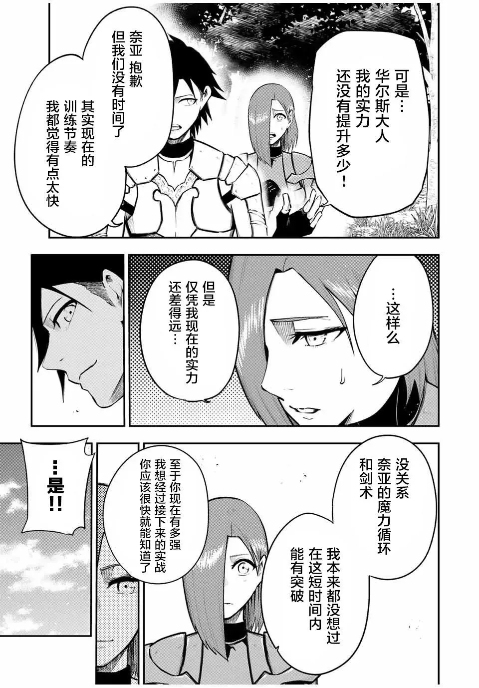 第53话 第7页