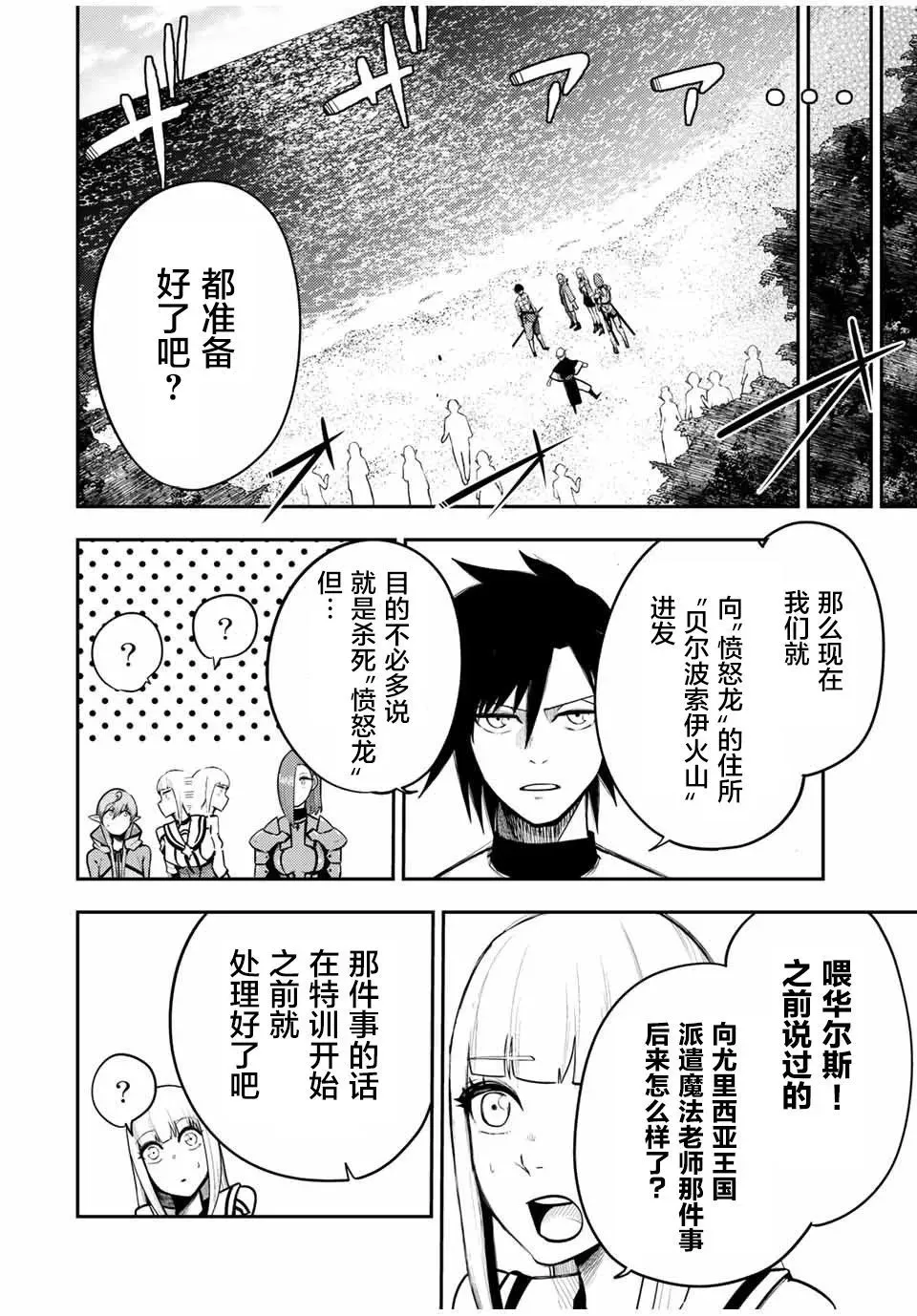 第53话 第8页