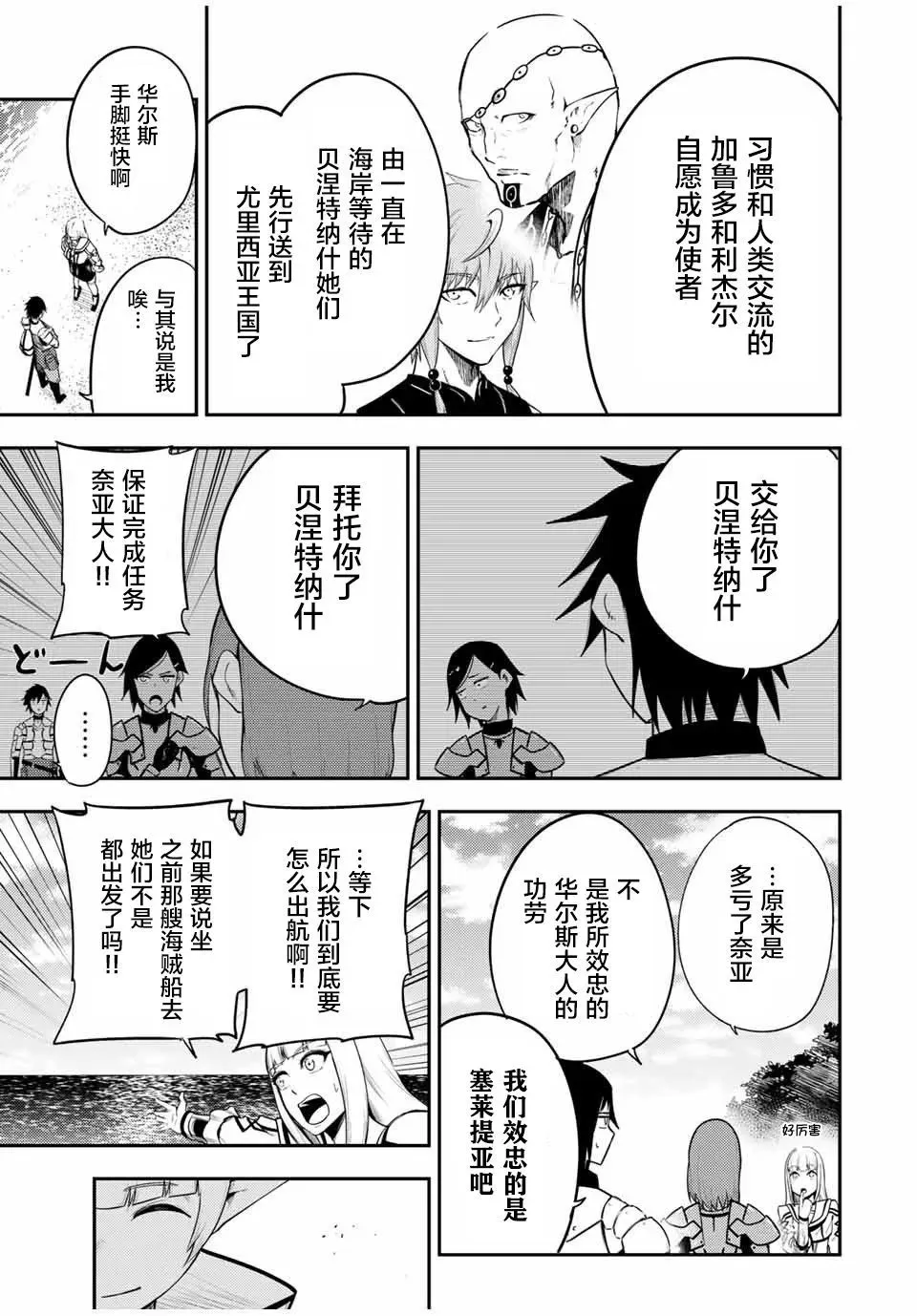 第53话 第9页