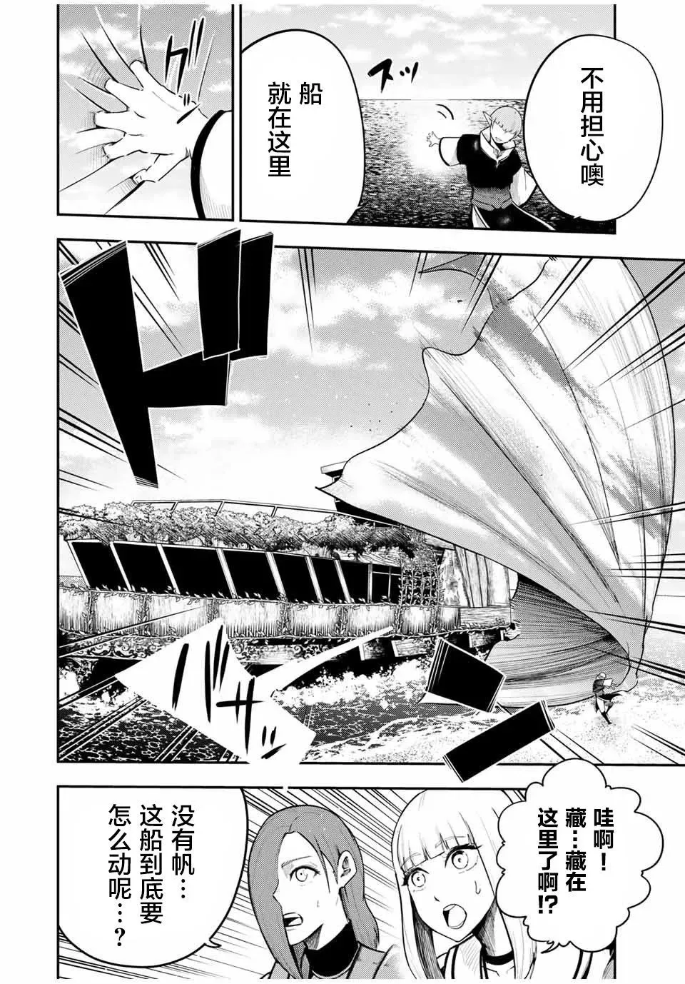 第53话 第10页