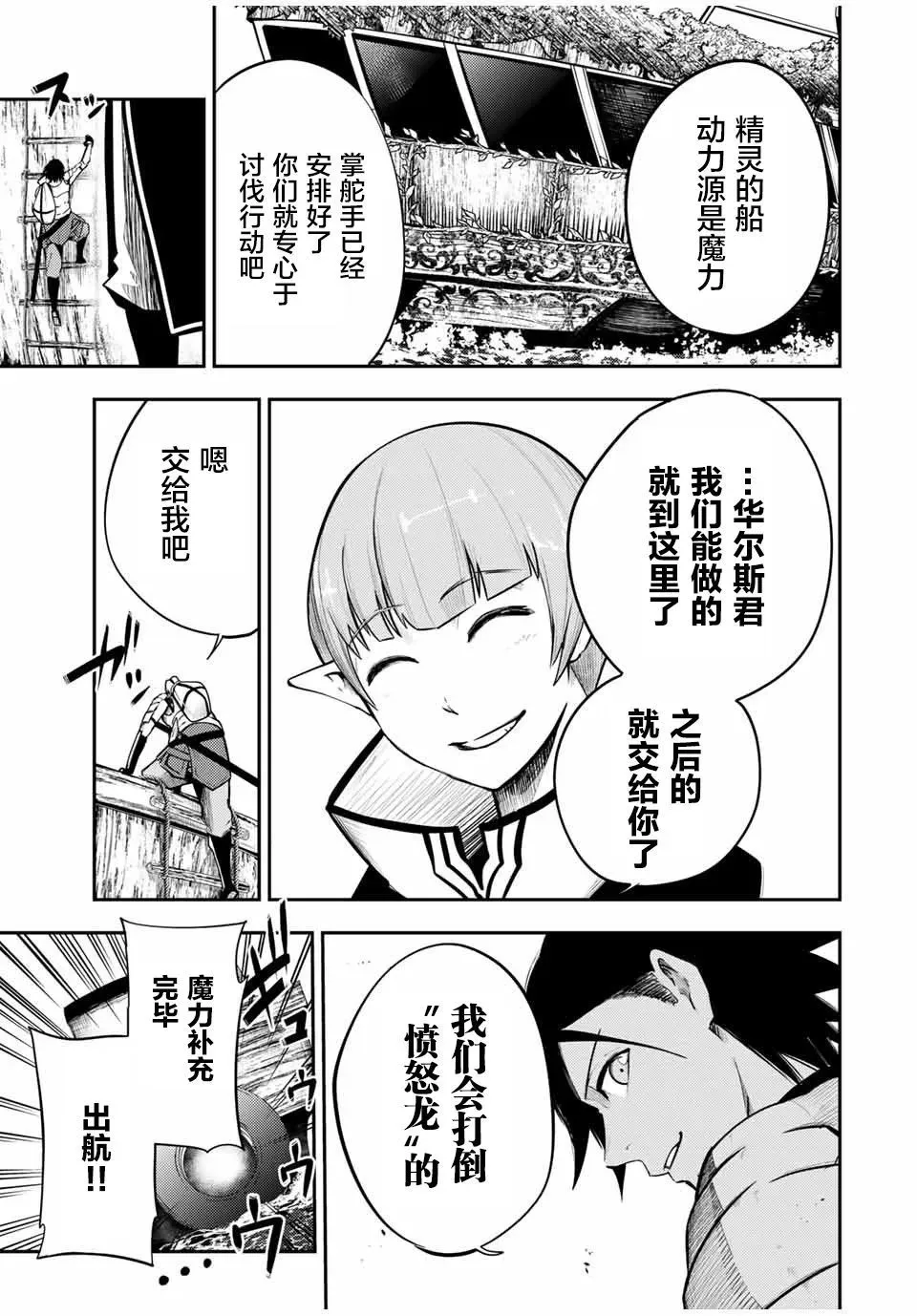 第53话 第11页
