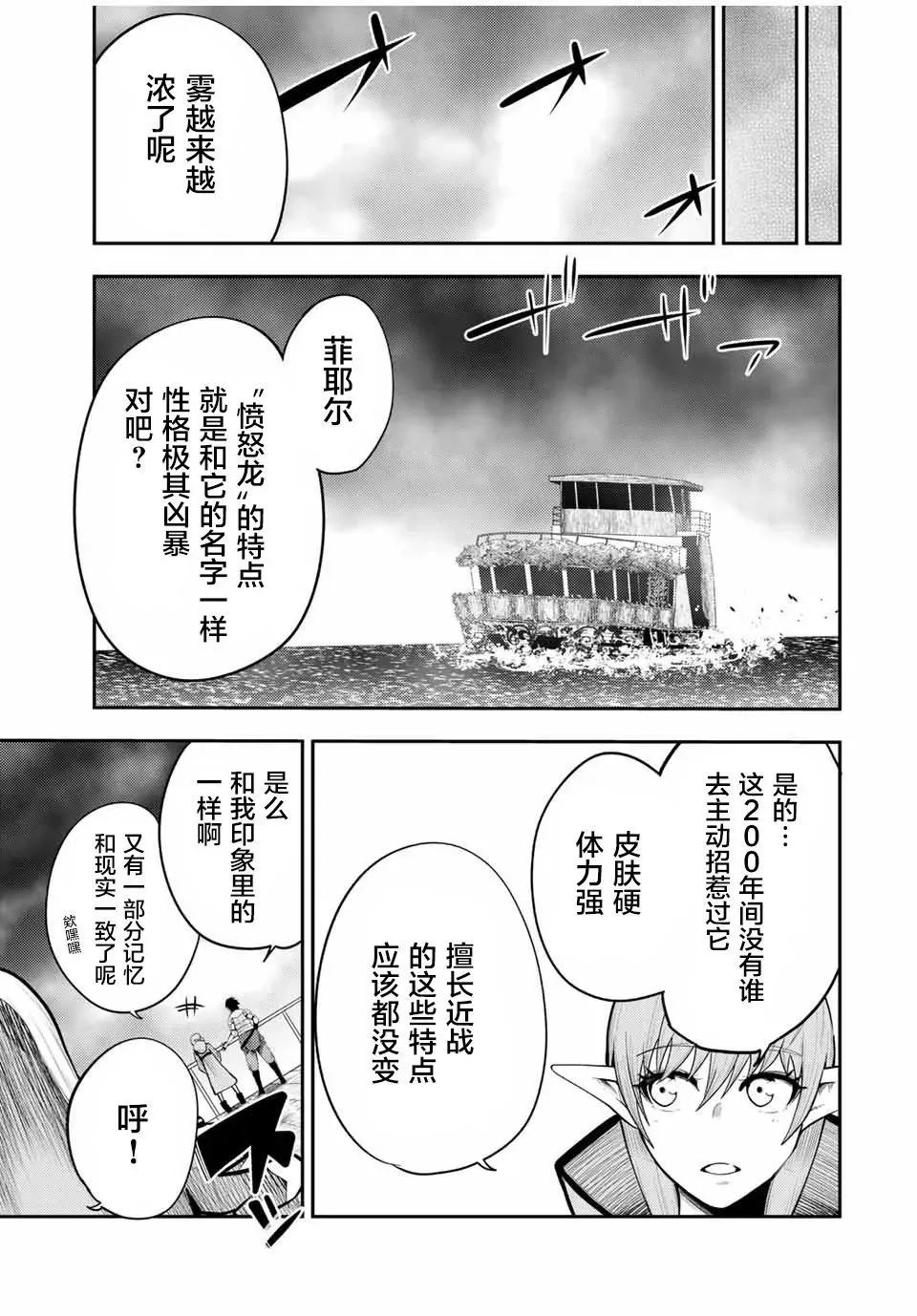 第53话 第13页