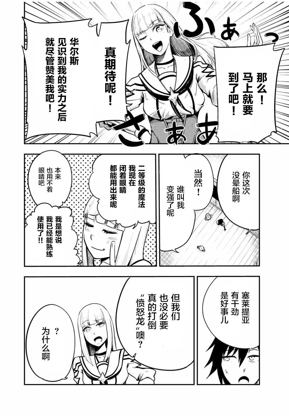 第53话 第14页