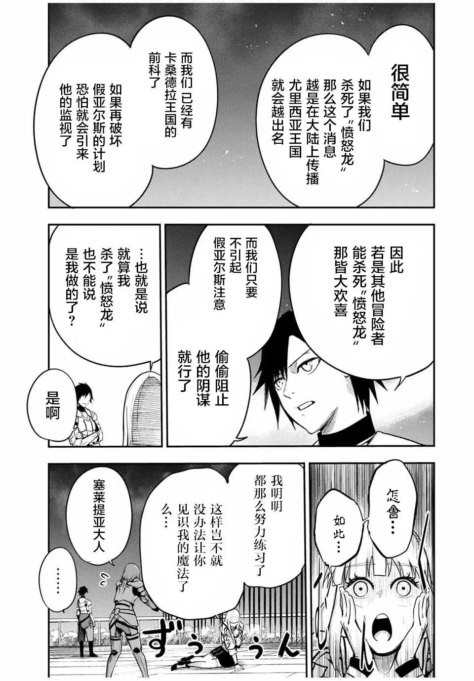 第53话 第15页