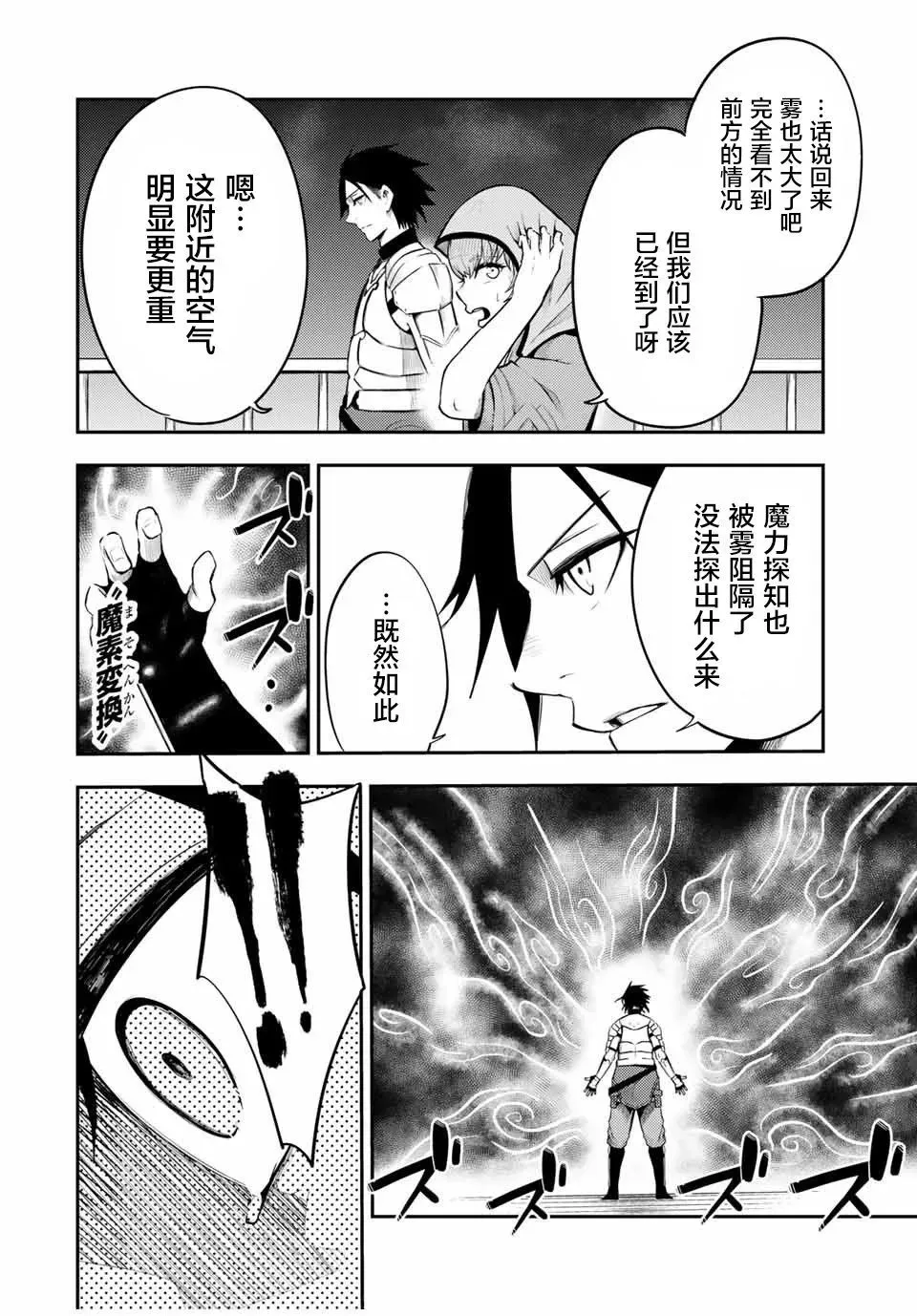 第53话 第16页