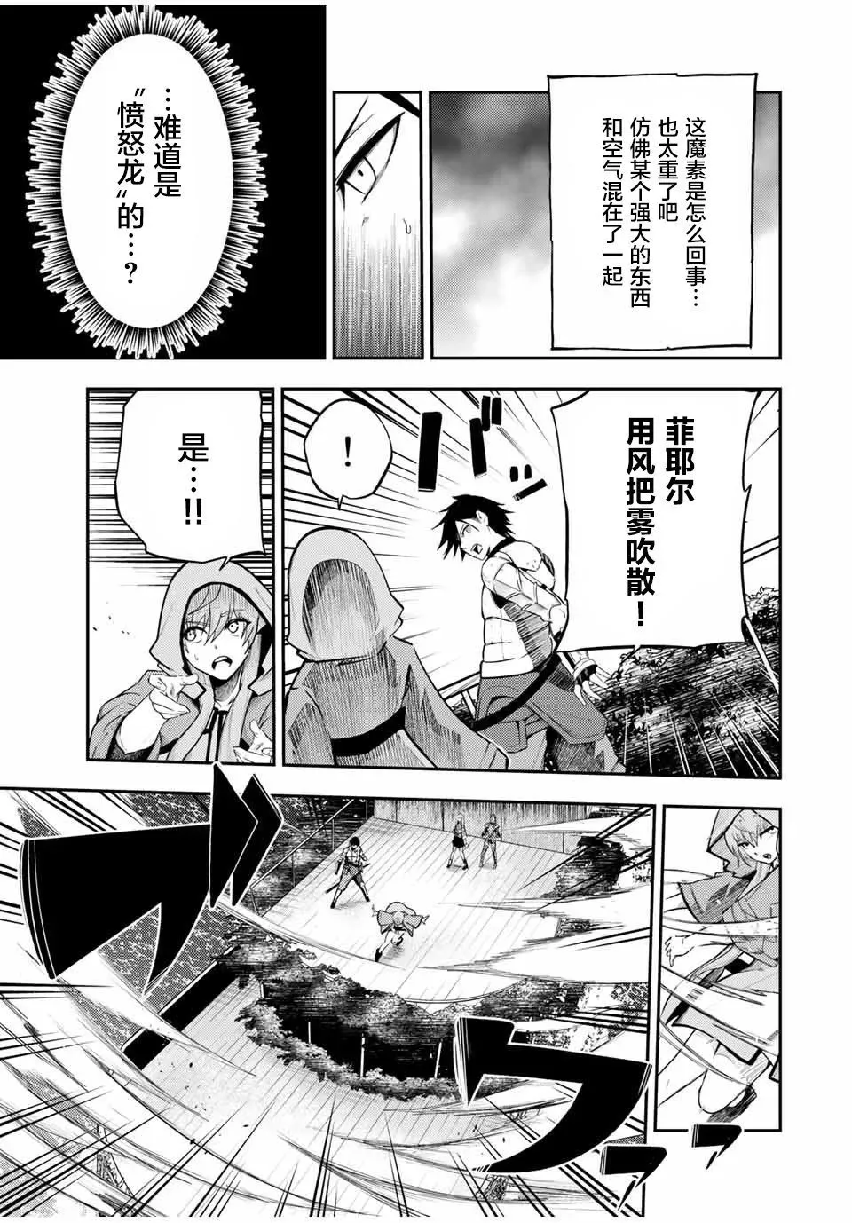 第53话 第17页