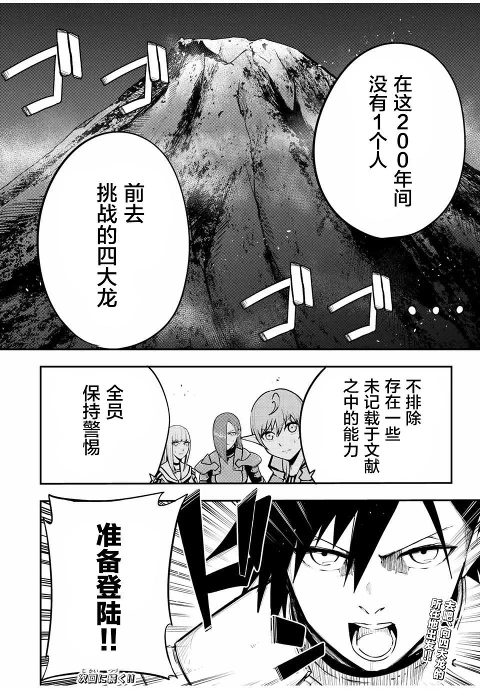 第53话 第19页