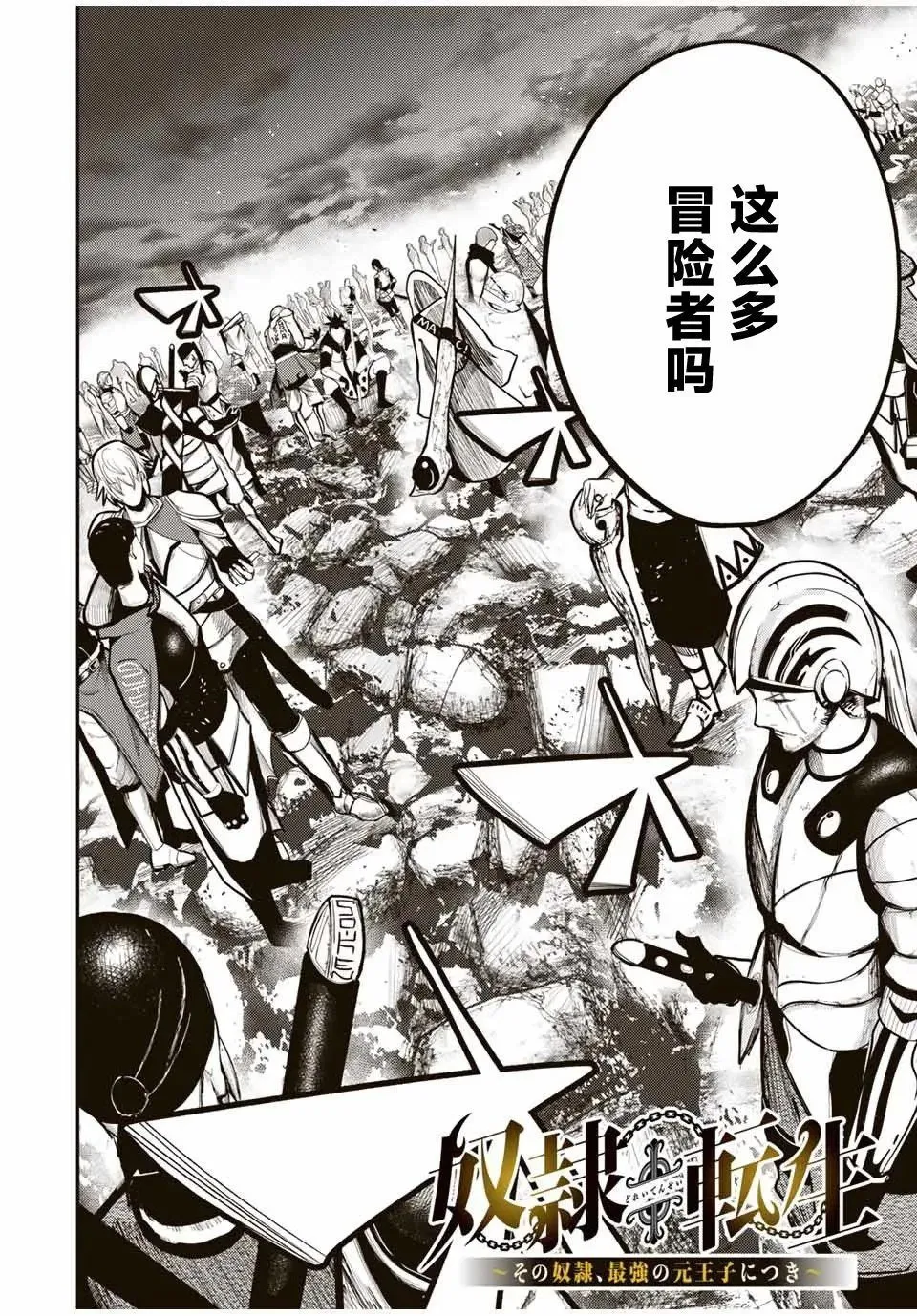 第54话 第2页