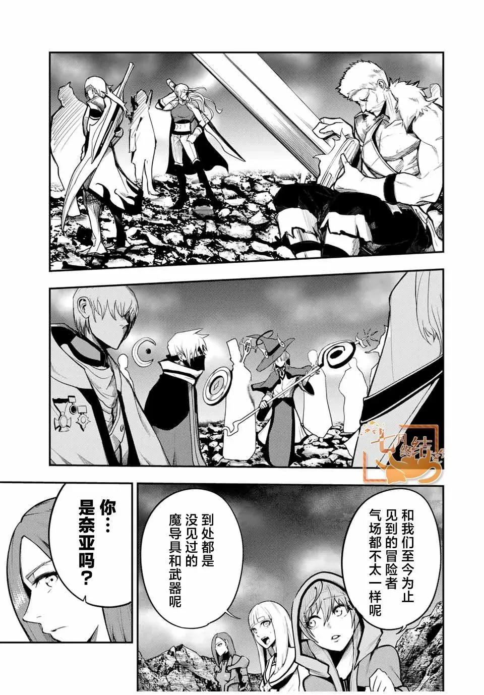 第54话 第3页