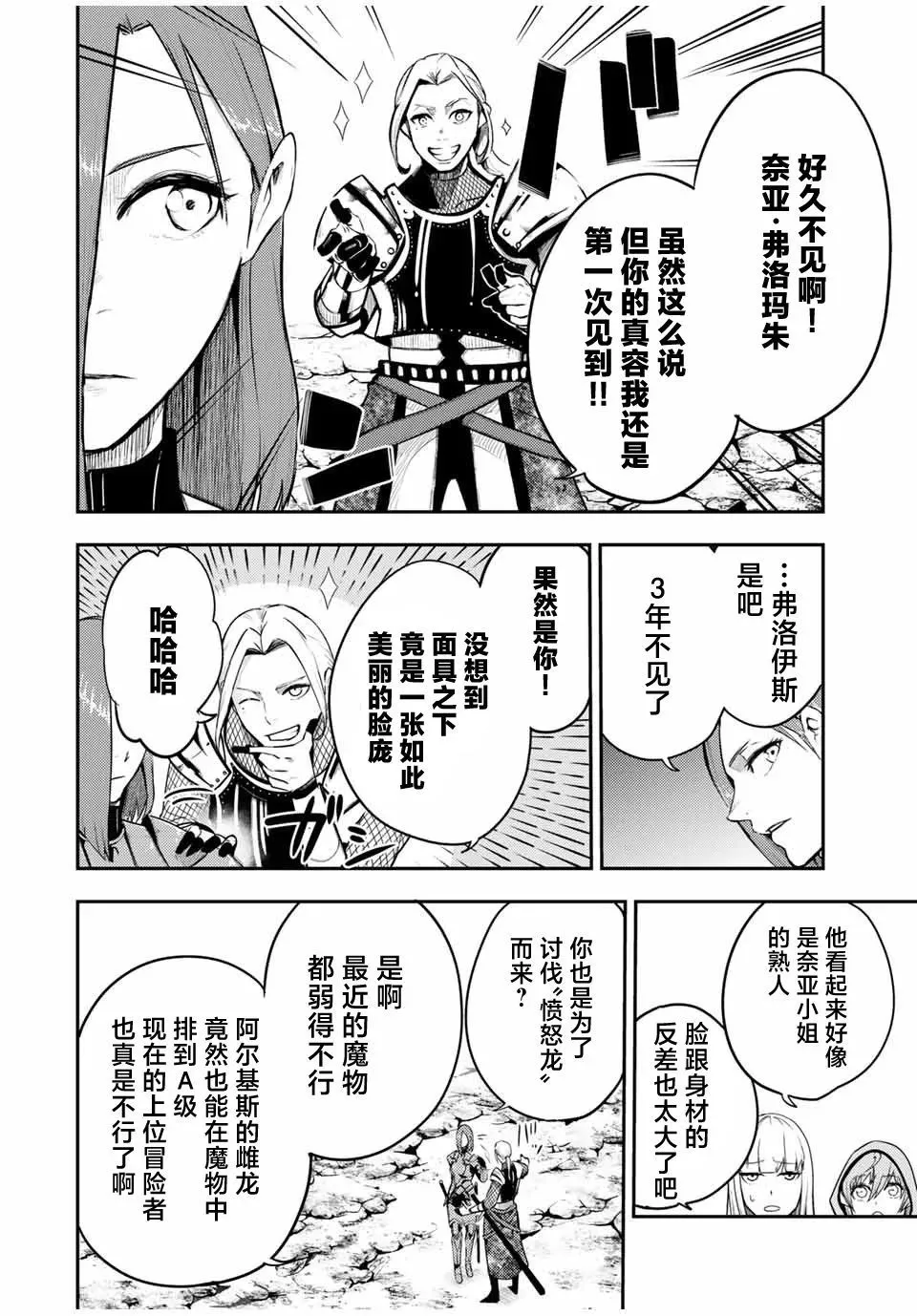 第54话 第4页
