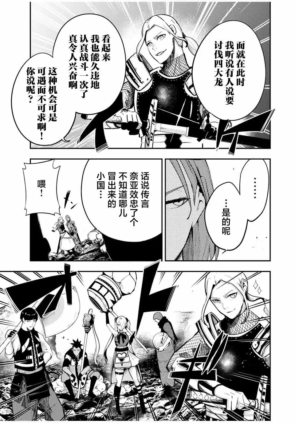 第54话 第5页