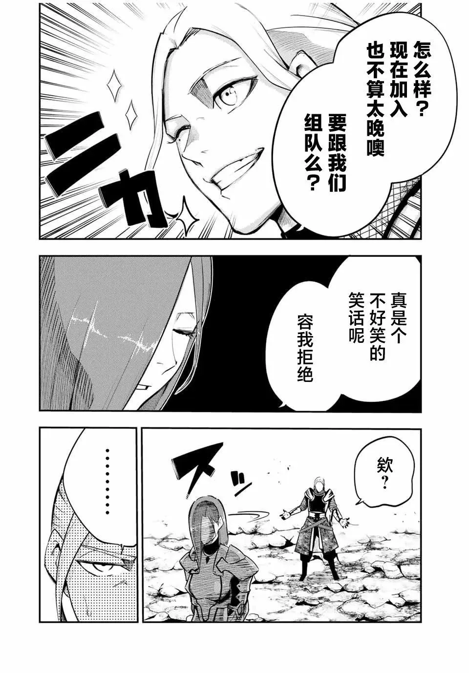 第54话 第6页