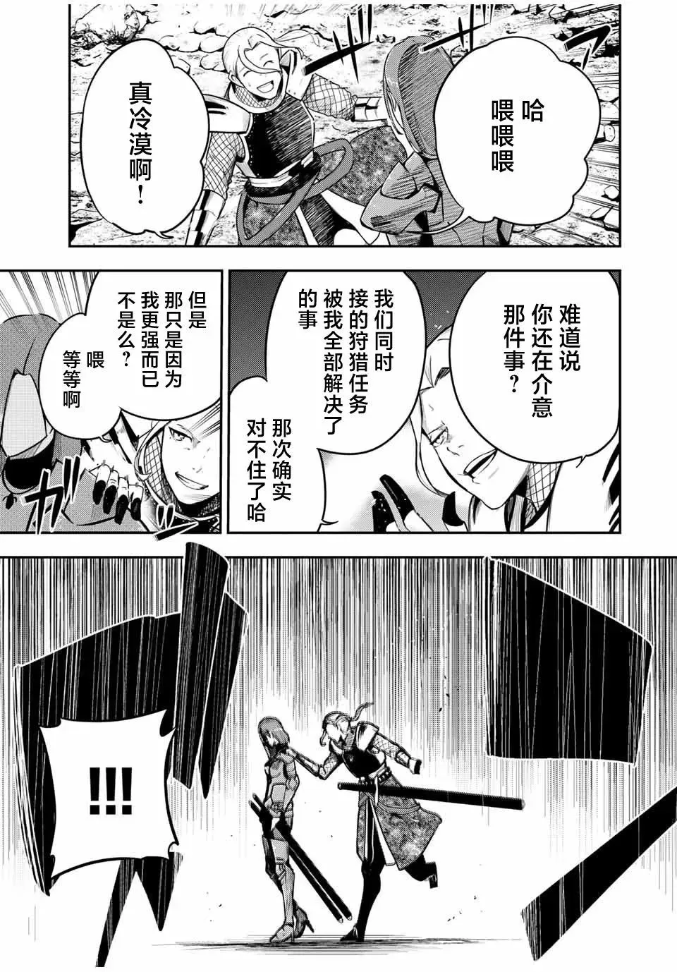 第54话 第7页