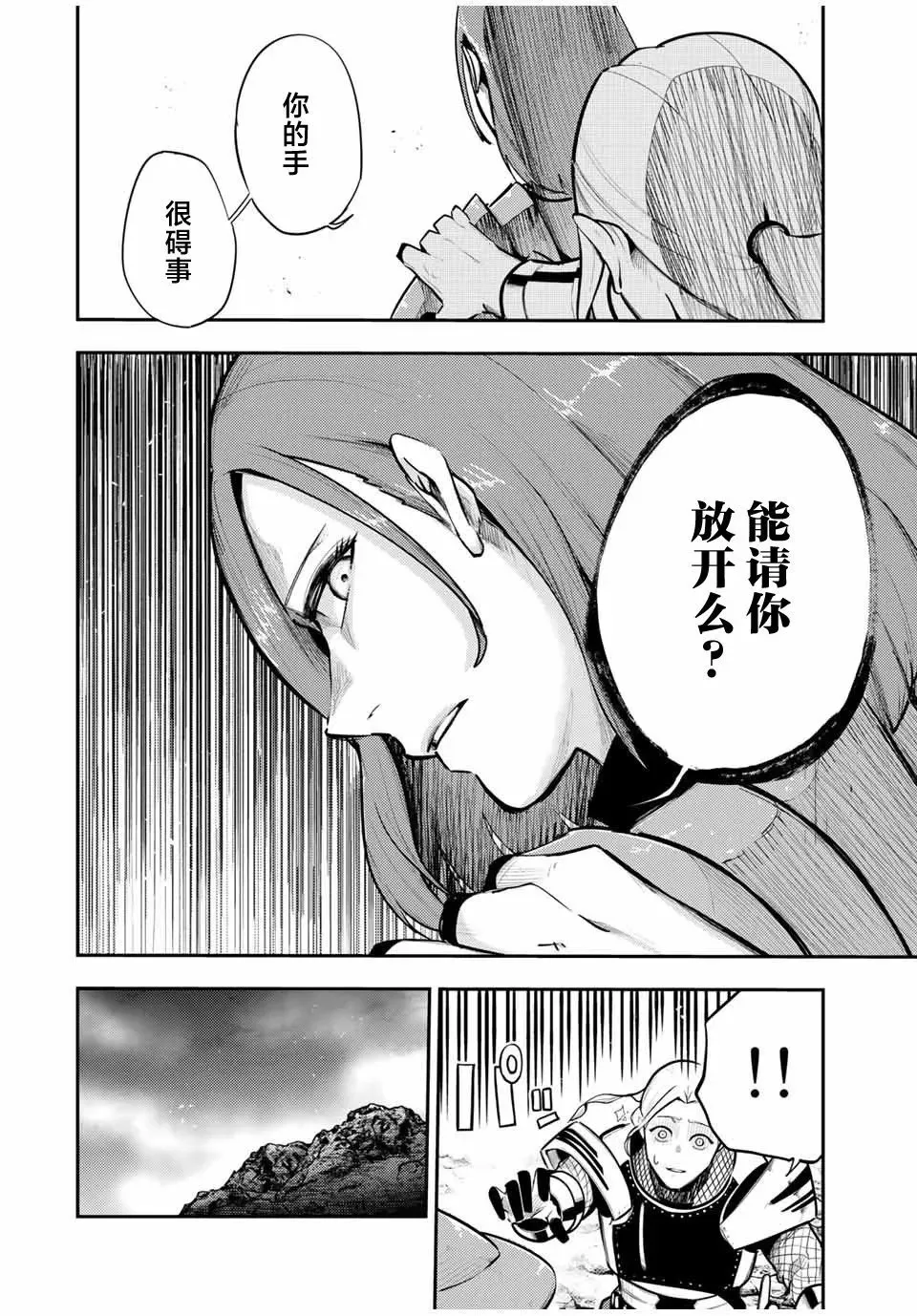 第54话 第8页