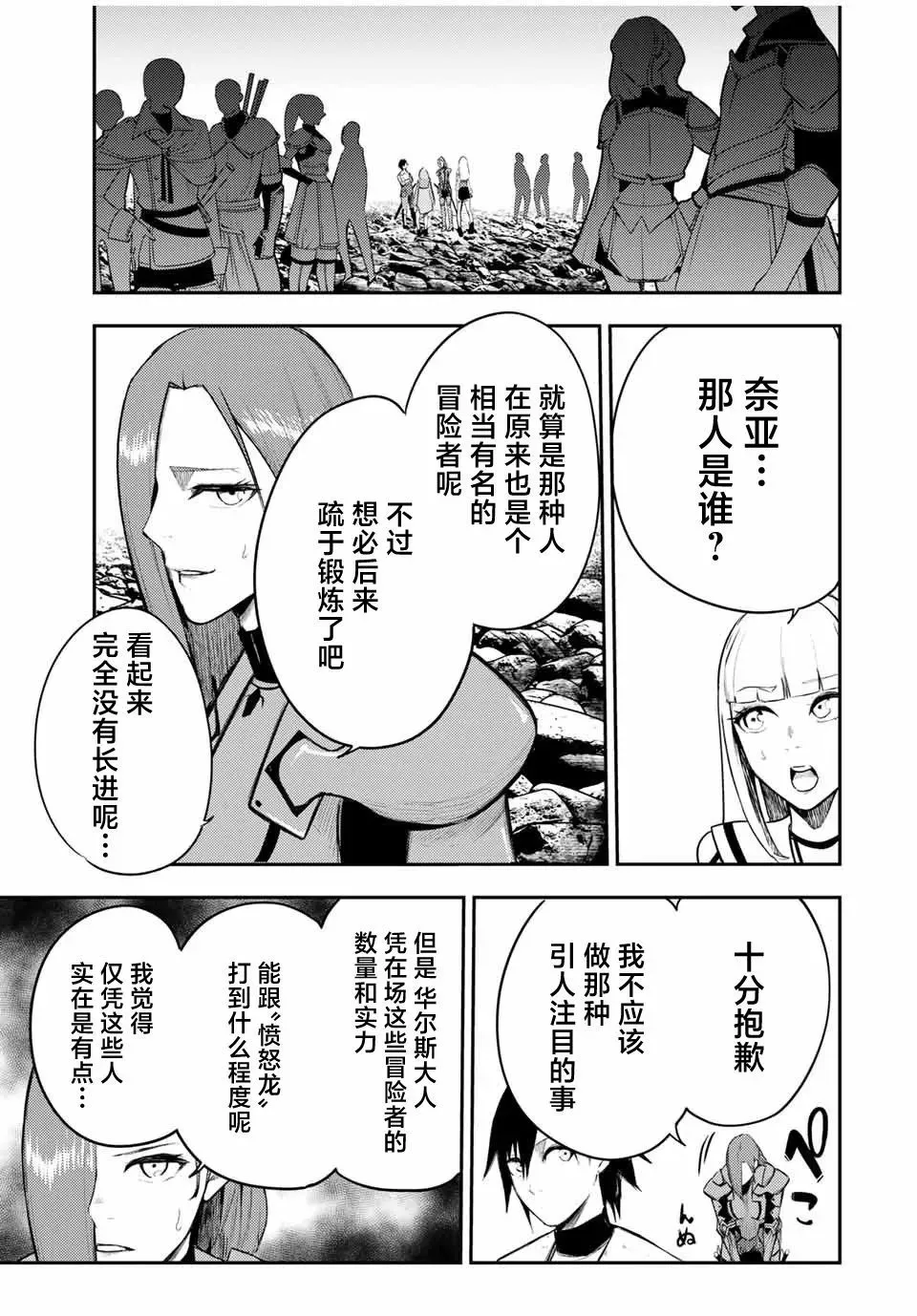 第54话 第9页