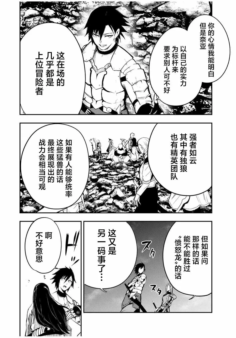 第54话 第10页