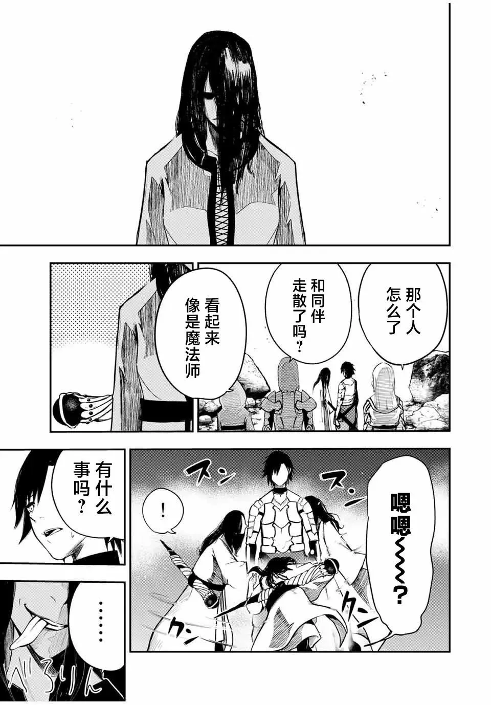 第54话 第11页