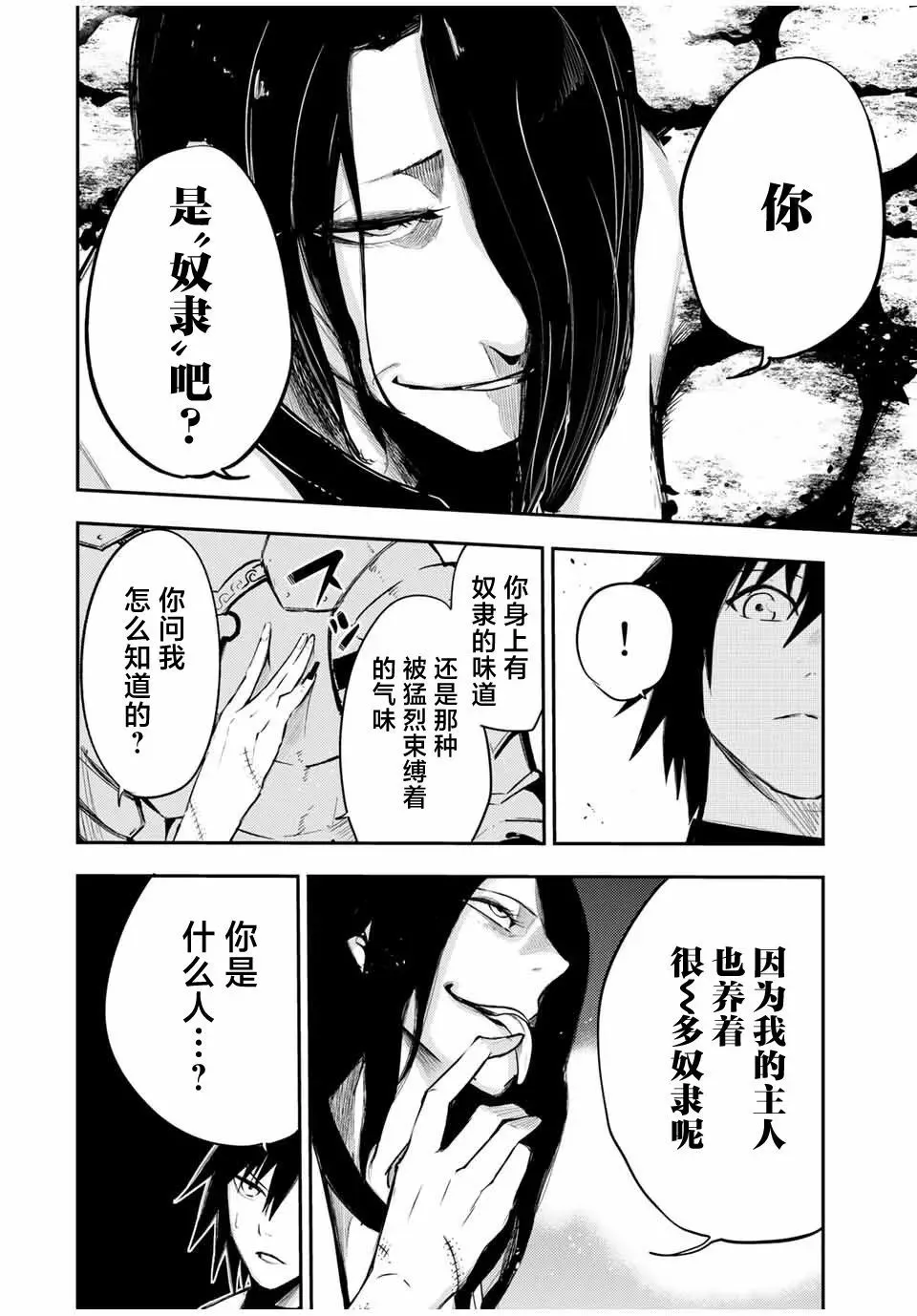 第54话 第12页