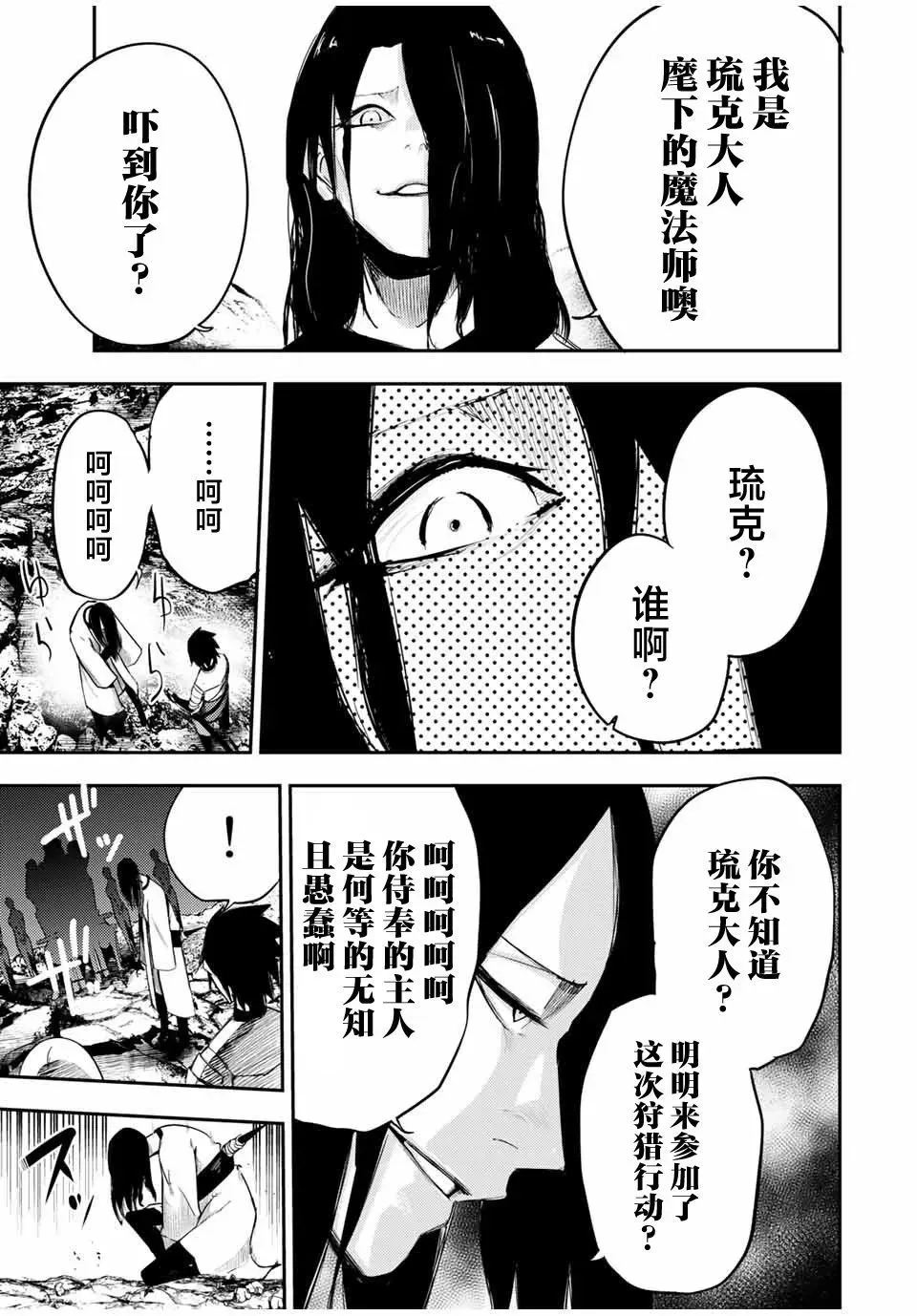 第54话 第13页