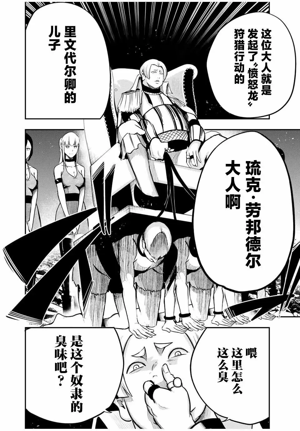 第54话 第14页