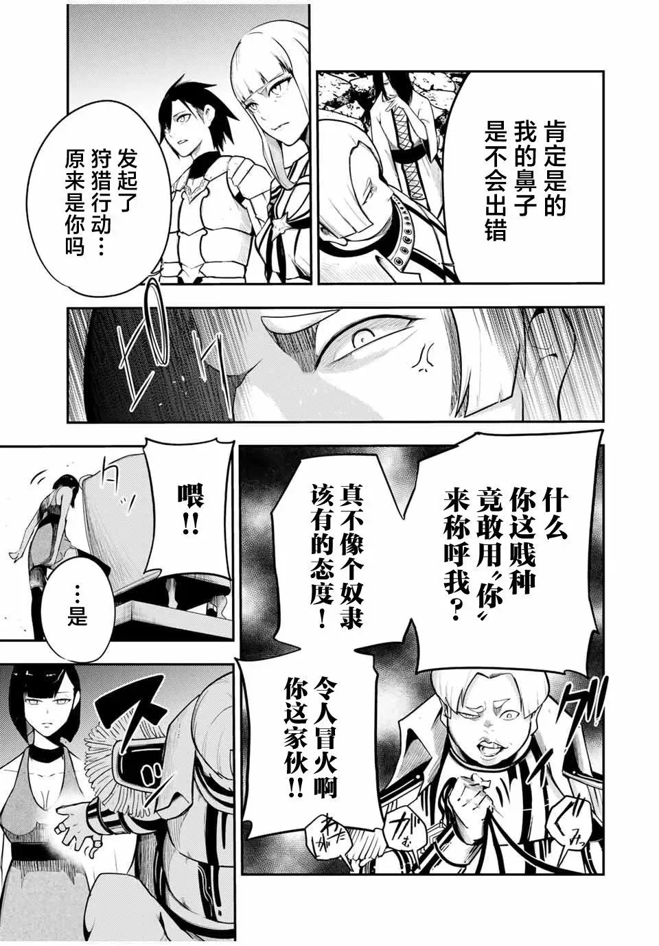 第54话 第15页