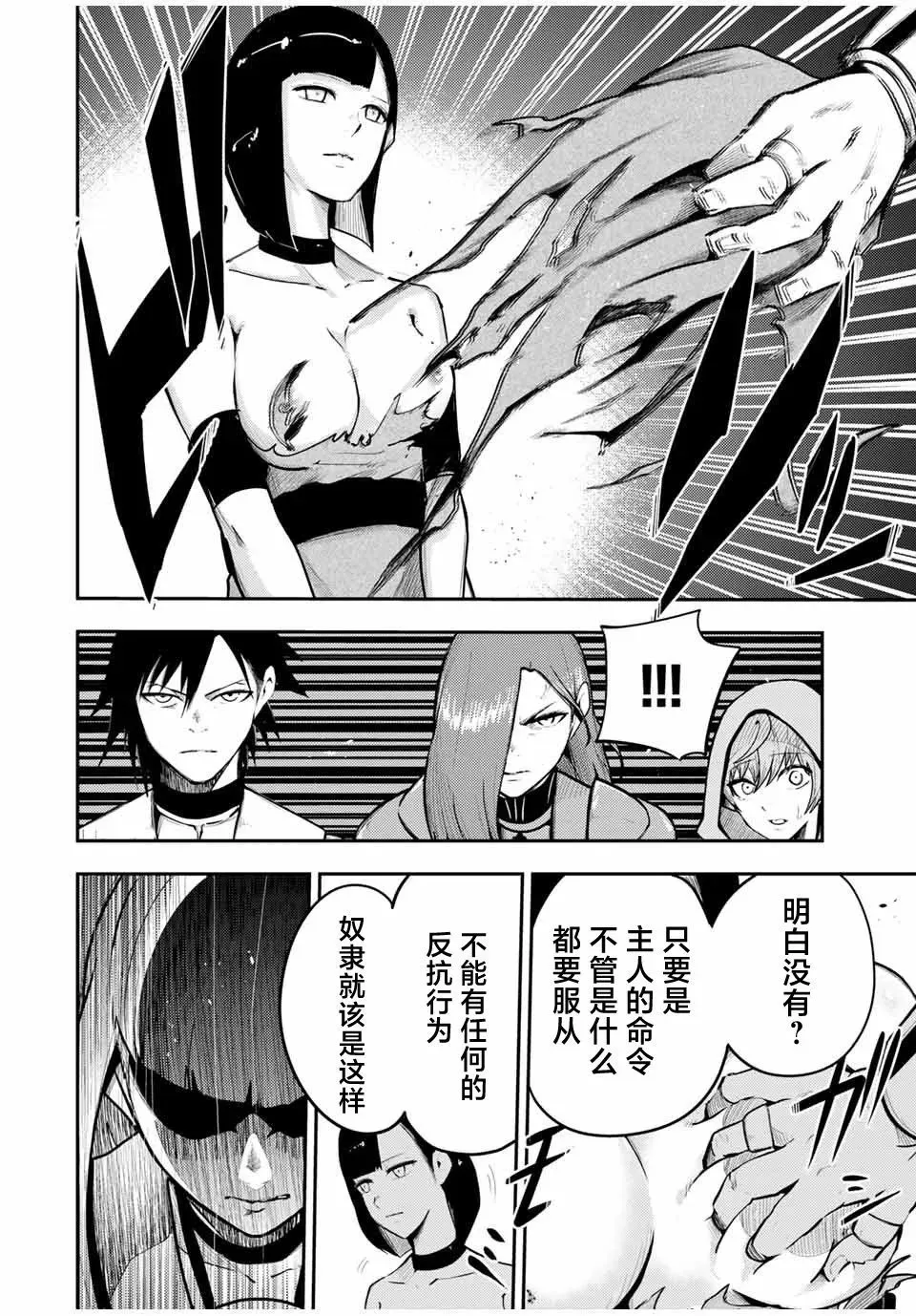 第54话 第16页