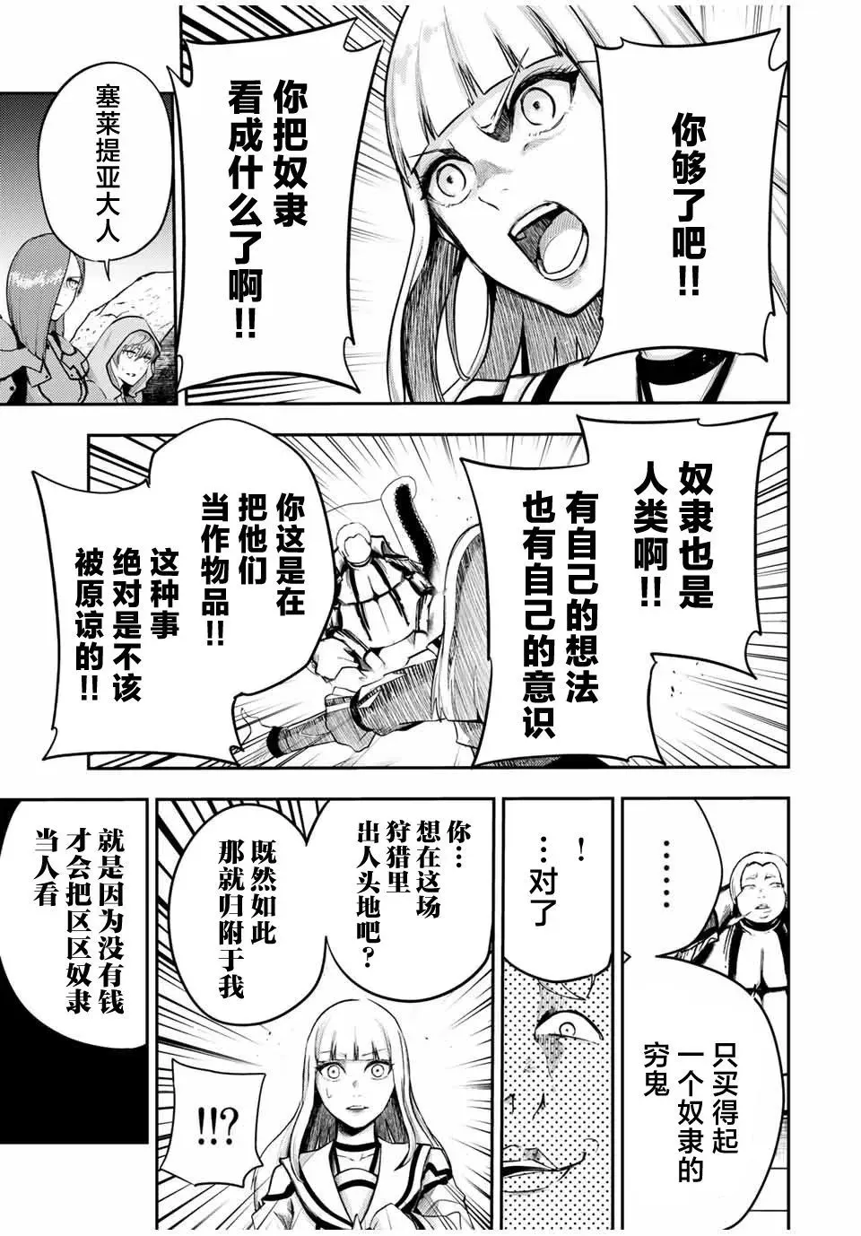 第54话 第17页