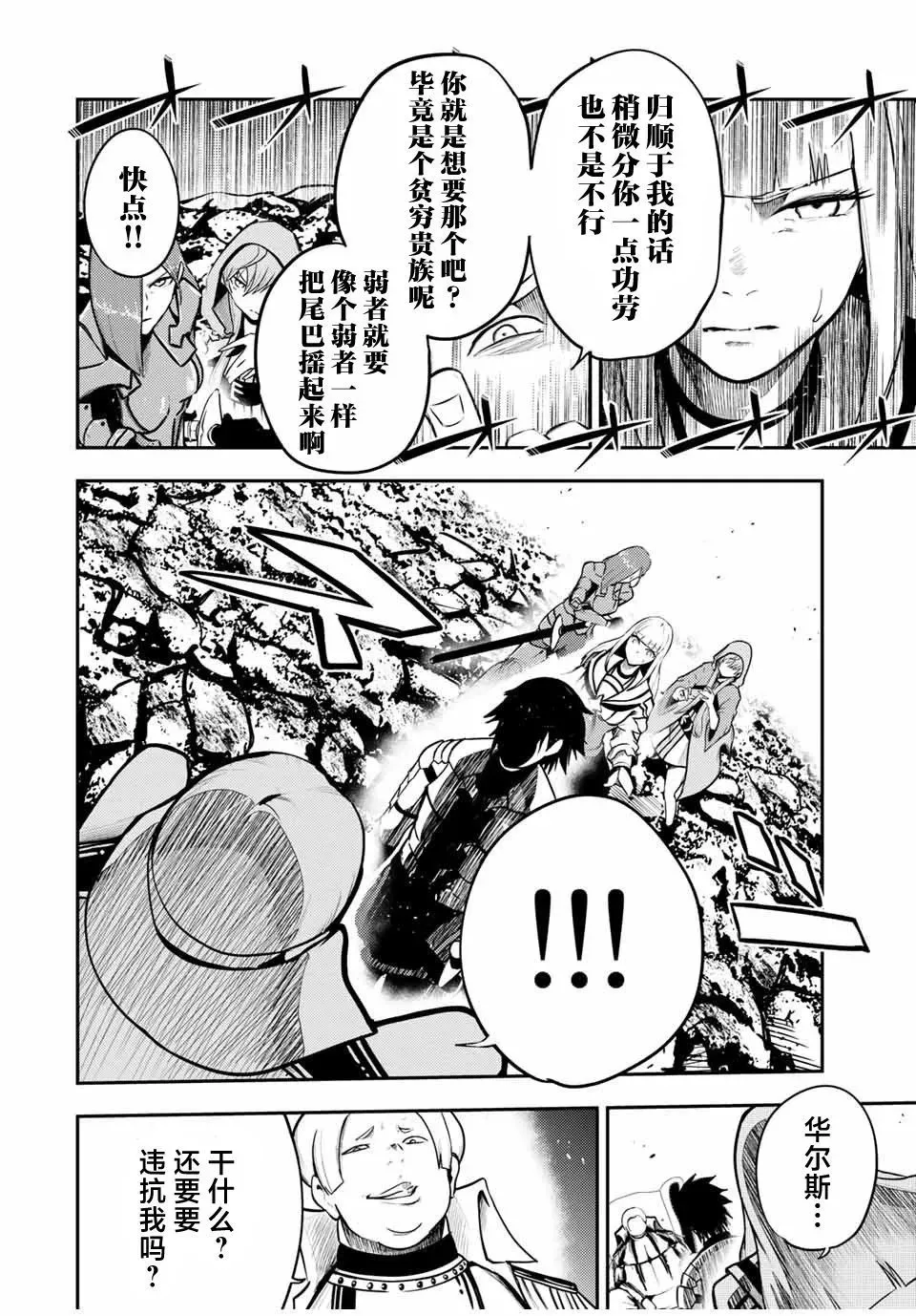 第54话 第18页