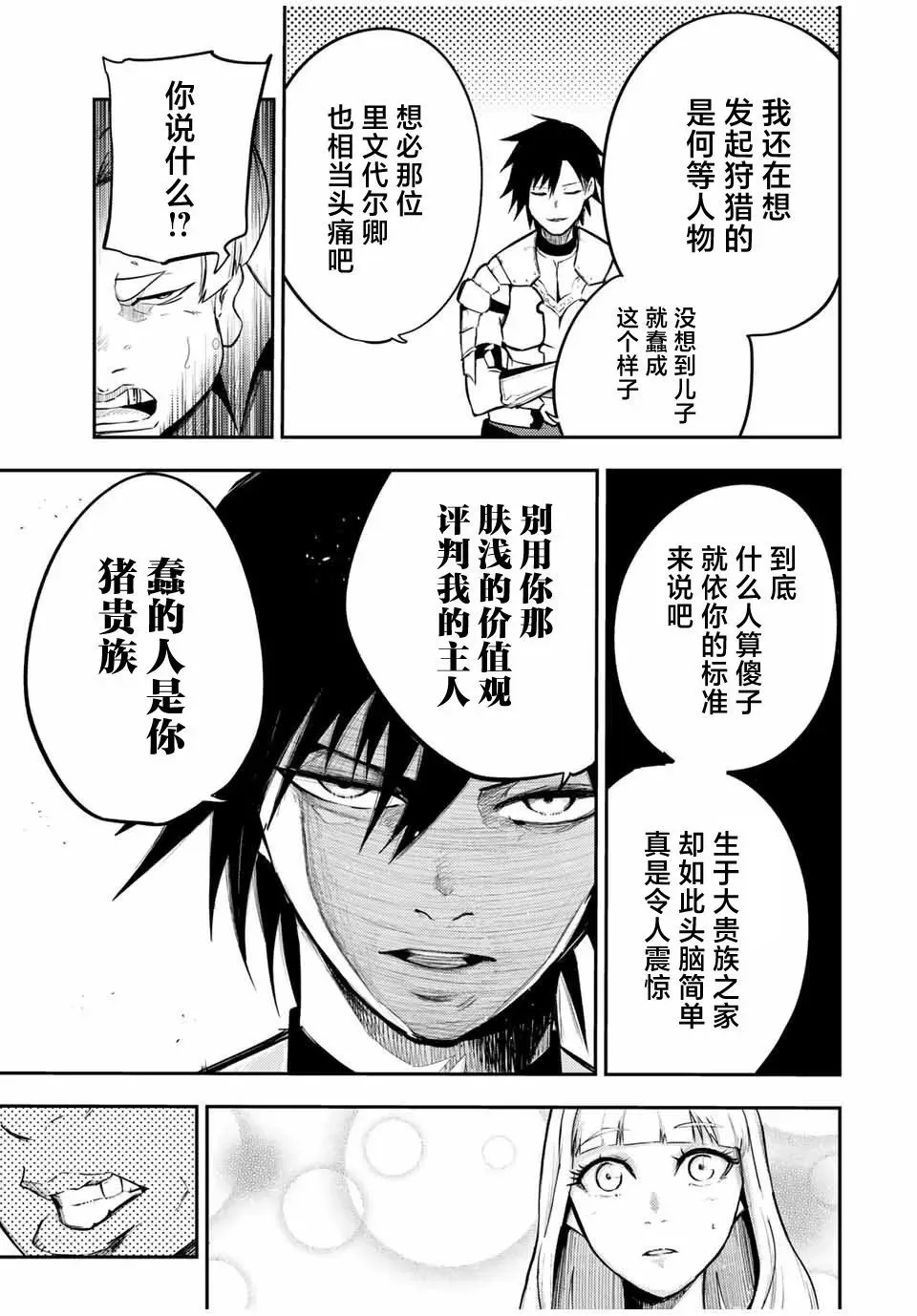 第54话 第19页