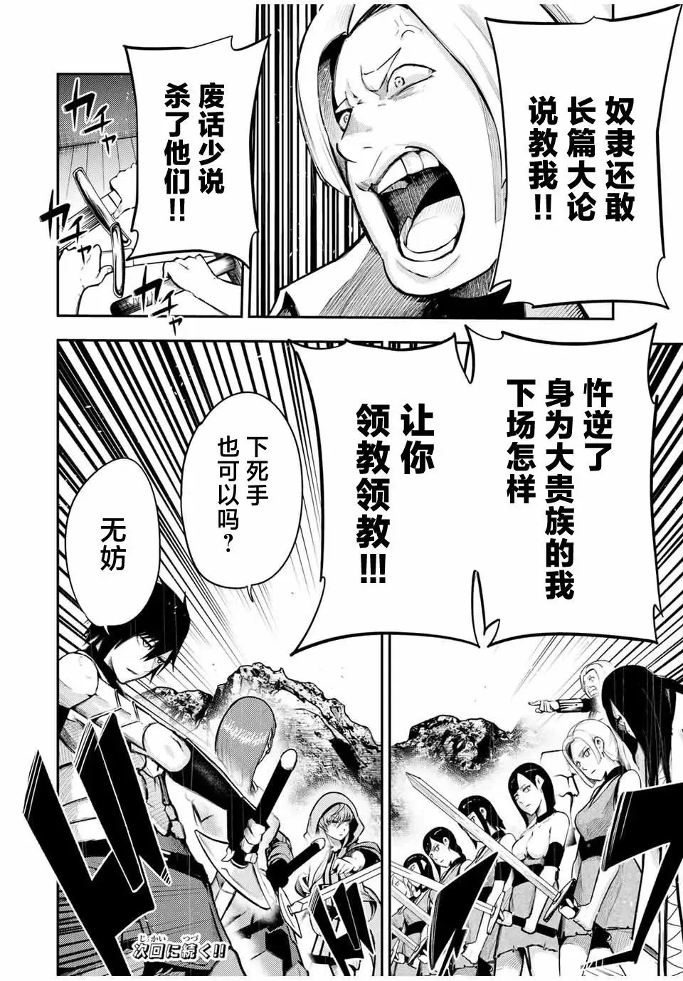 第54话 第20页